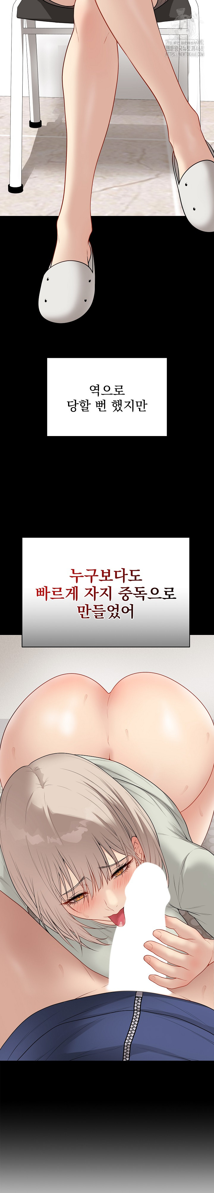 Private Academy Raw Chapter 33 Page 22