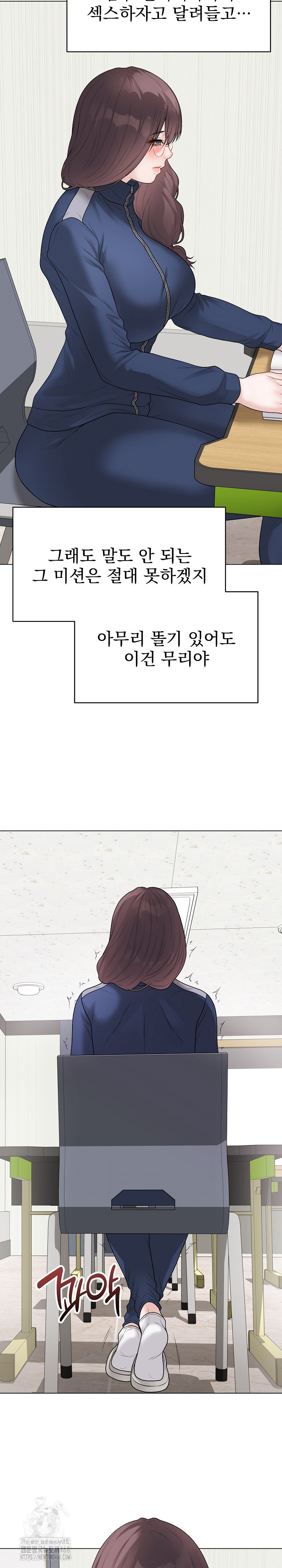 Private Academy Raw Chapter 33 Page 24