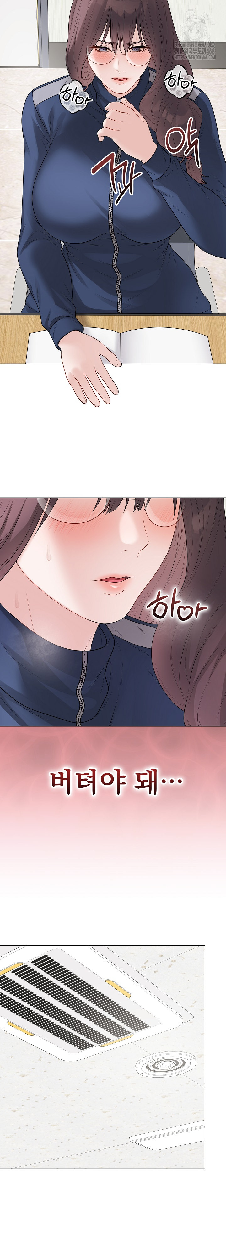 Private Academy Raw Chapter 33 Page 25