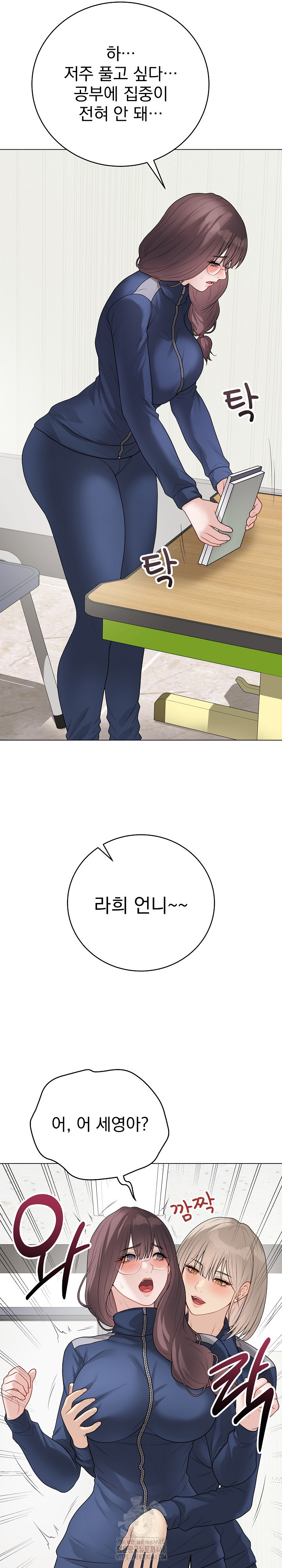 Private Academy Raw Chapter 33 Page 26