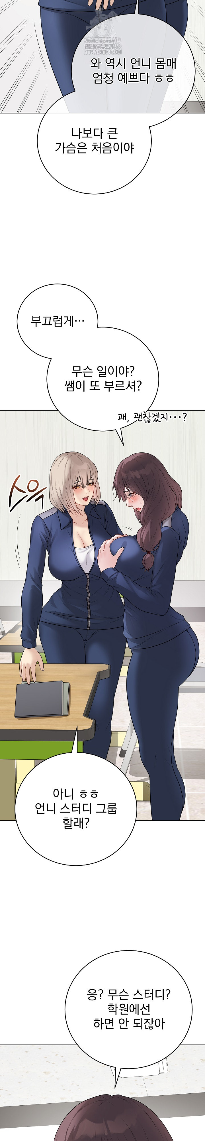 Private Academy Raw Chapter 33 Page 27