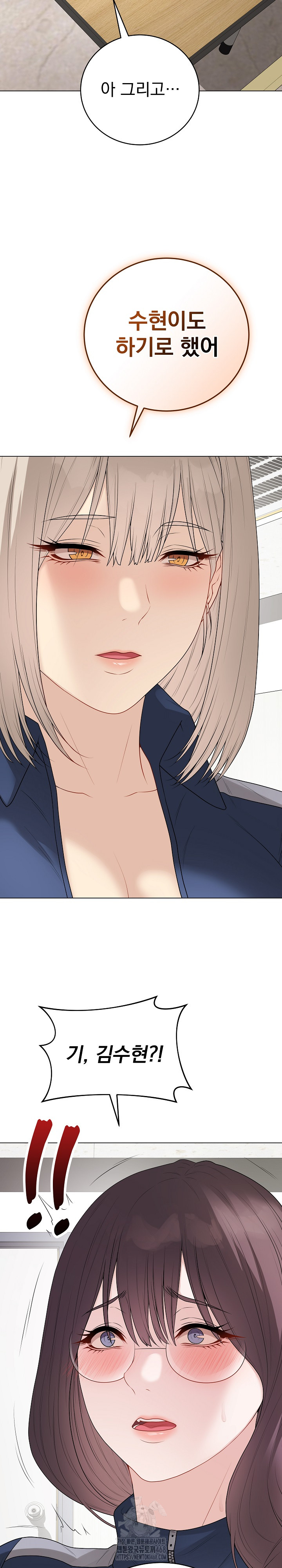 Private Academy Raw Chapter 33 Page 29