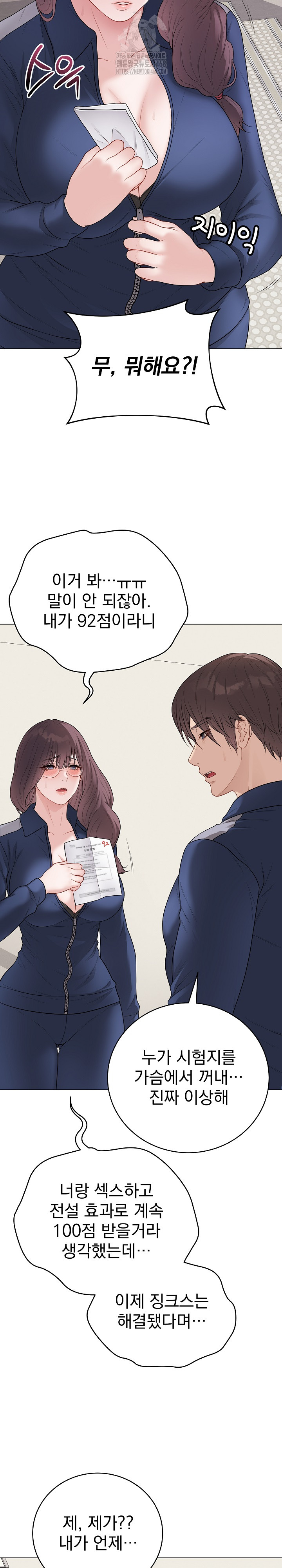 Private Academy Raw Chapter 33 Page 3