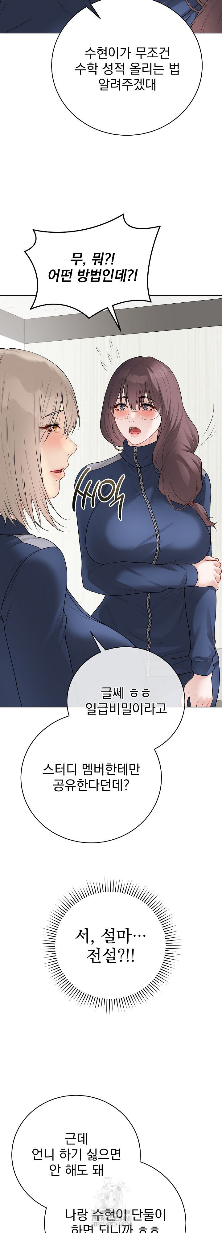 Private Academy Raw Chapter 33 Page 30