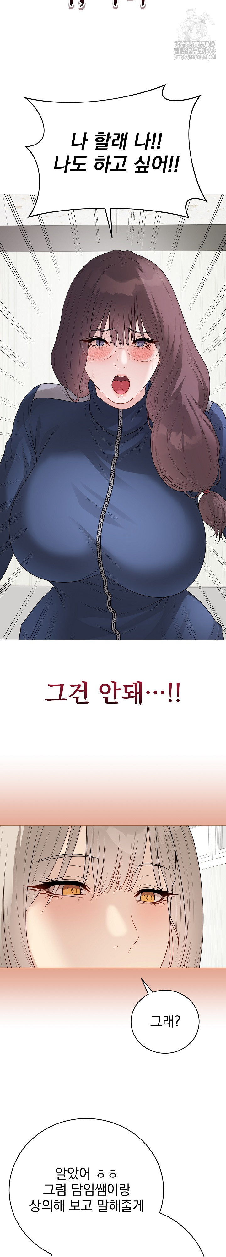 Private Academy Raw Chapter 33 Page 32