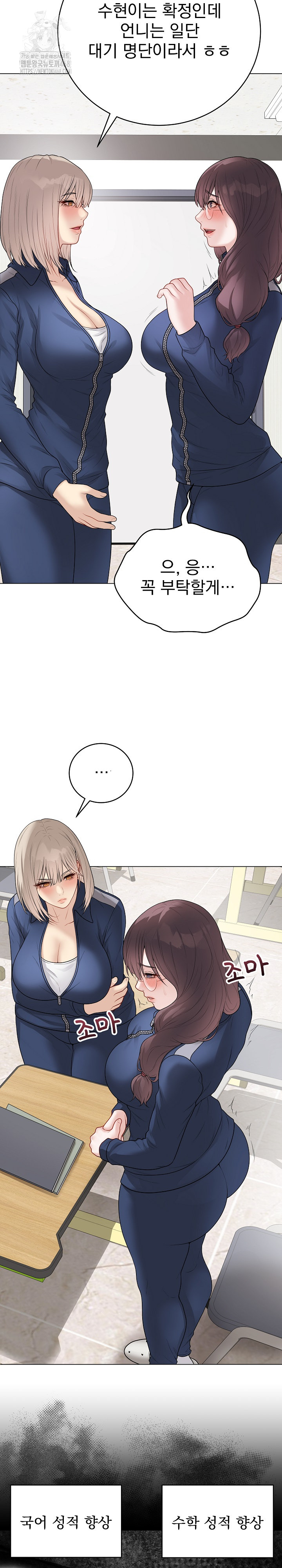 Private Academy Raw Chapter 33 Page 33