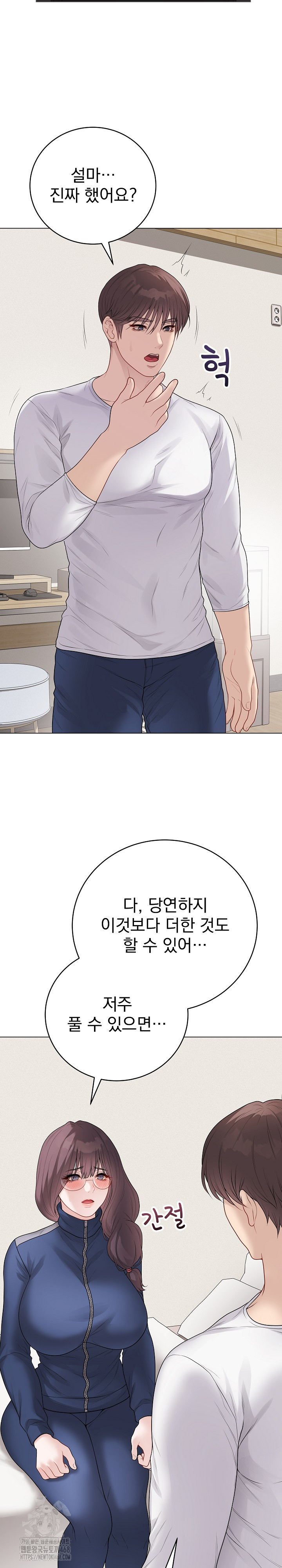 Private Academy Raw Chapter 33 Page 35