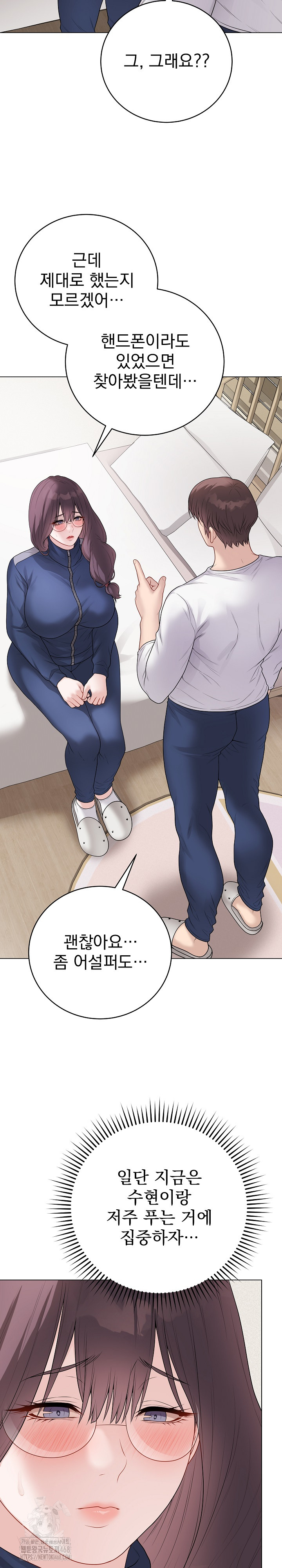 Private Academy Raw Chapter 33 Page 36