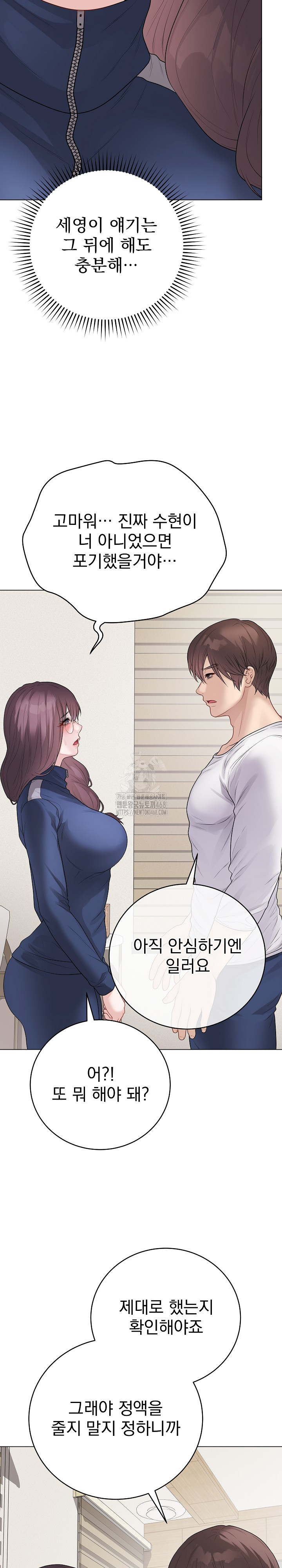 Private Academy Raw Chapter 33 Page 37