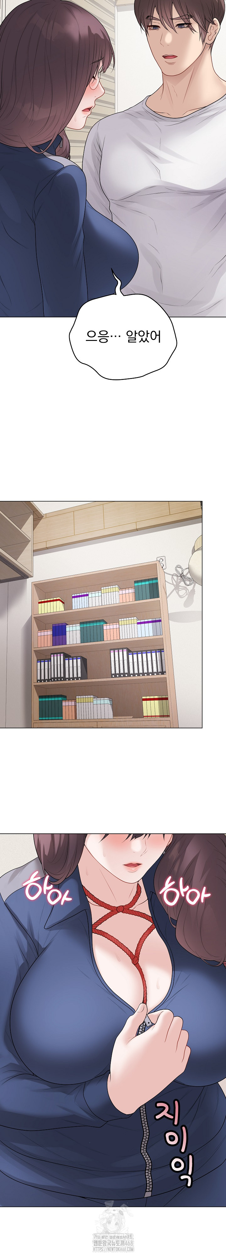 Private Academy Raw Chapter 33 Page 38