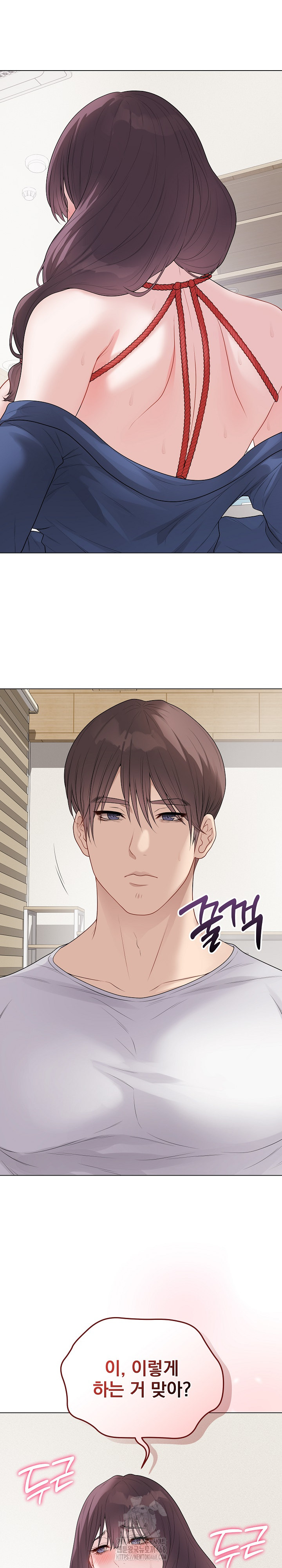 Private Academy Raw Chapter 33 Page 39