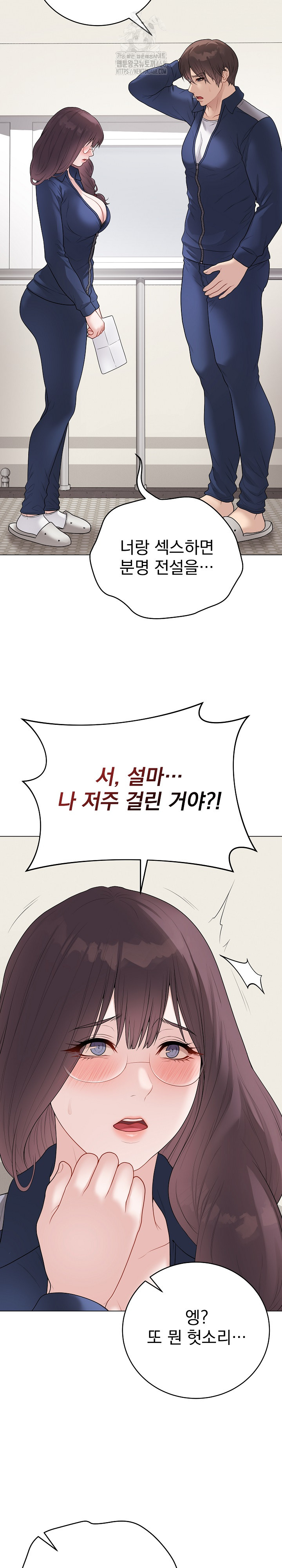 Private Academy Raw Chapter 33 Page 4