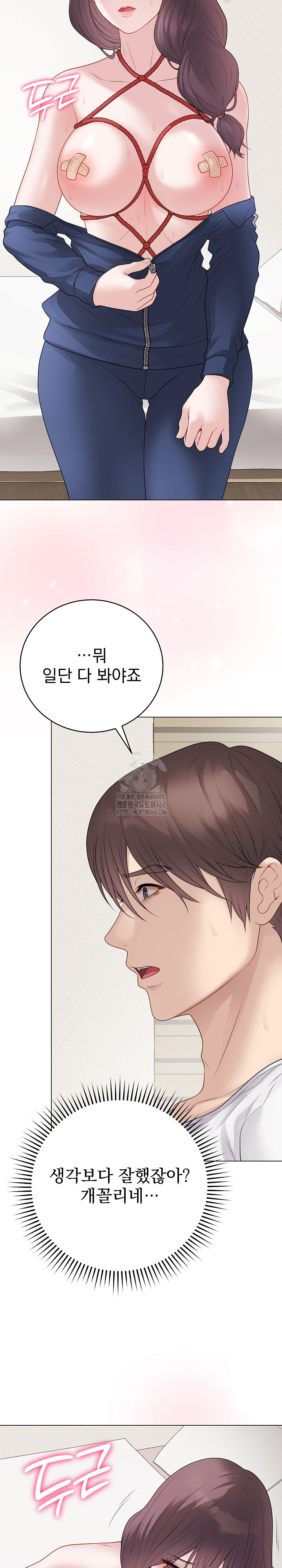 Private Academy Raw Chapter 33 Page 40