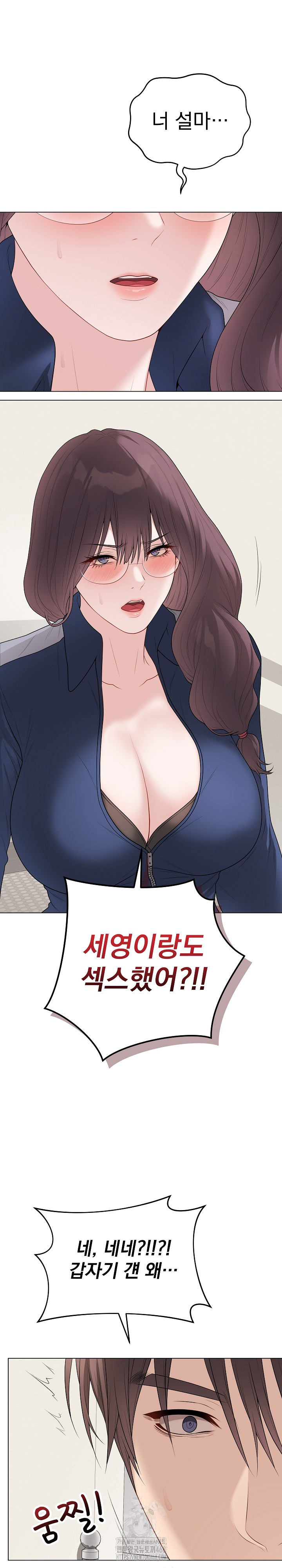 Private Academy Raw Chapter 33 Page 7