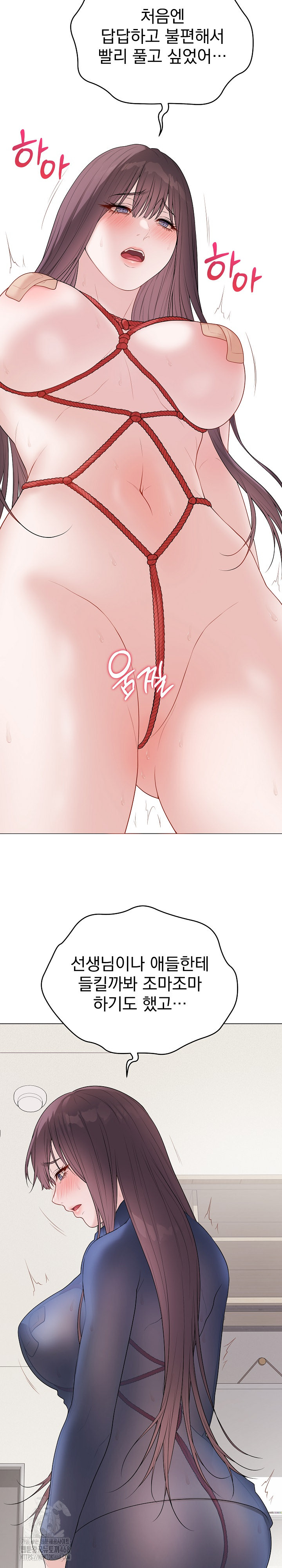 Private Academy Raw Chapter 34 Page 10