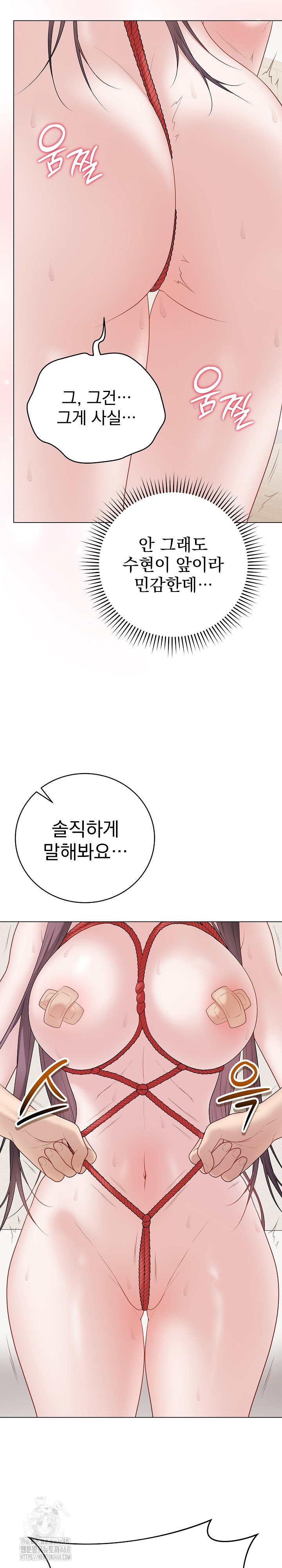 Private Academy Raw Chapter 34 Page 12