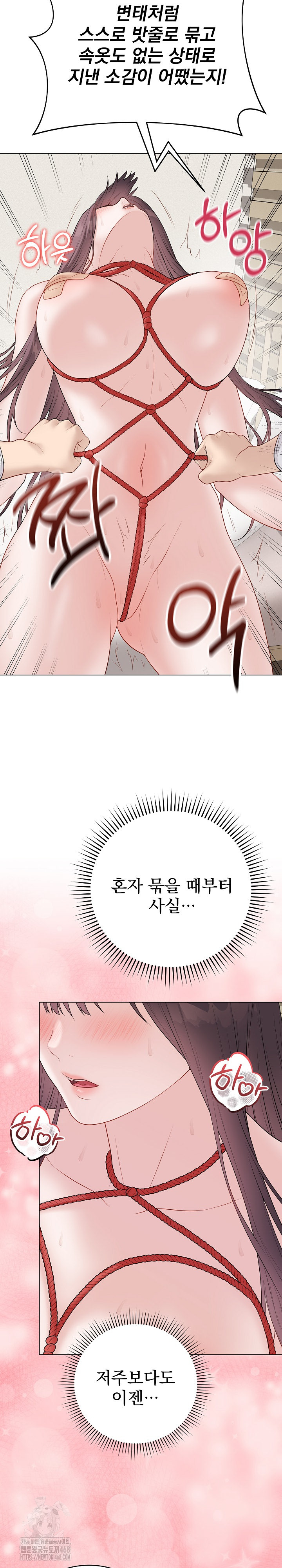 Private Academy Raw Chapter 34 Page 13