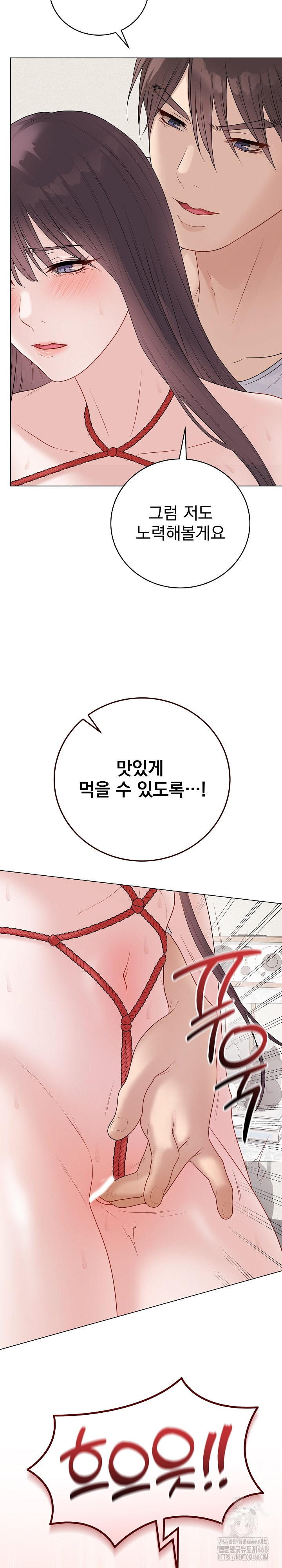 Private Academy Raw Chapter 34 Page 18