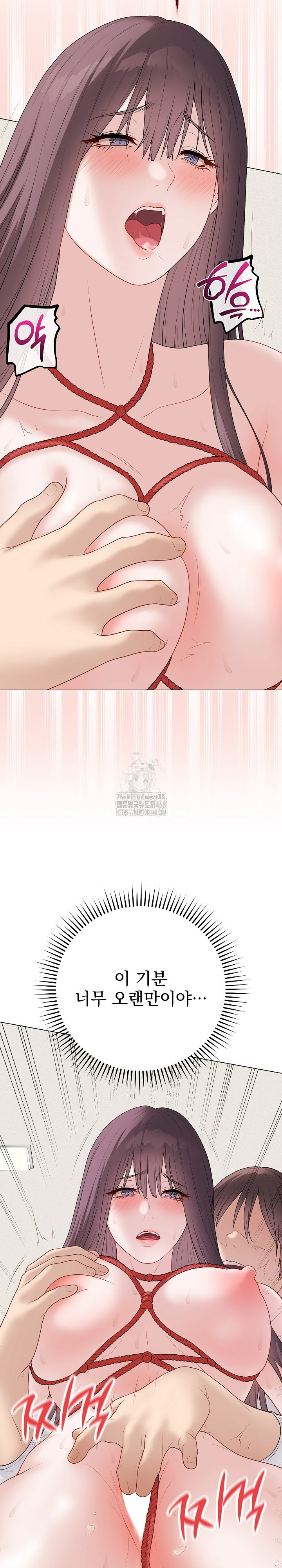 Private Academy Raw Chapter 34 Page 19