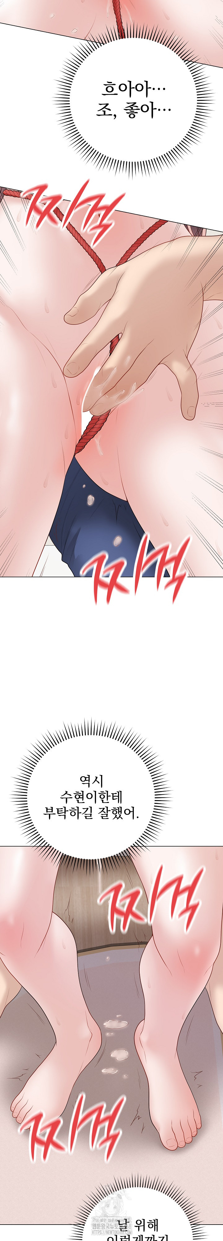 Private Academy Raw Chapter 34 Page 20