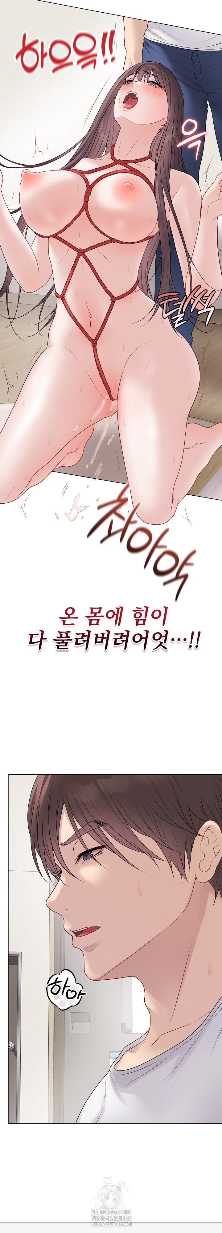 Private Academy Raw Chapter 34 Page 22