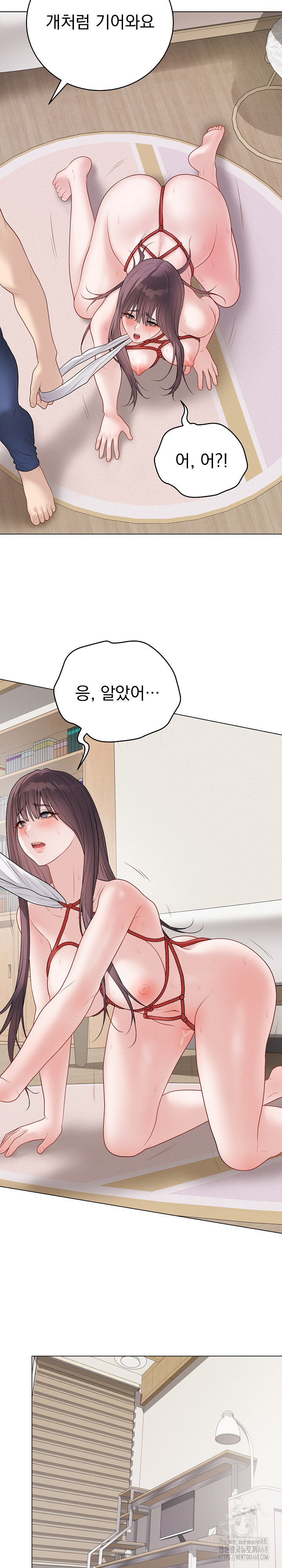 Private Academy Raw Chapter 34 Page 25