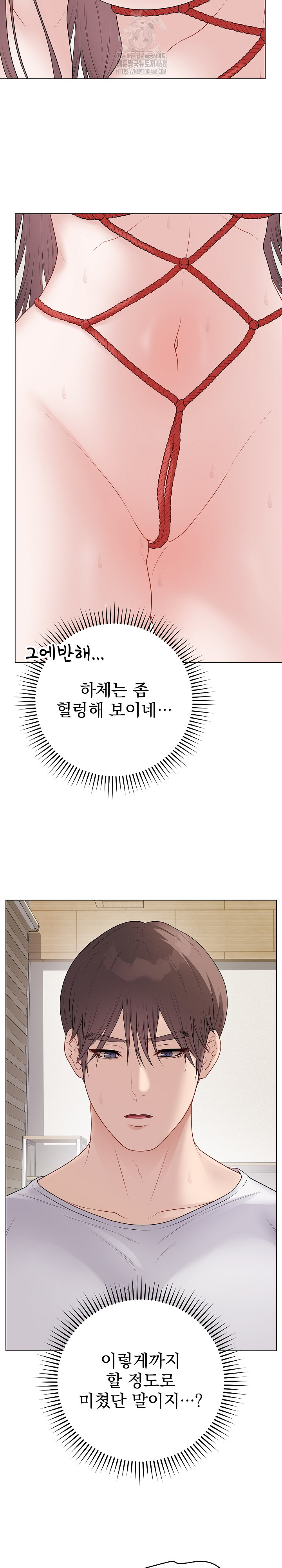 Private Academy Raw Chapter 34 Page 3