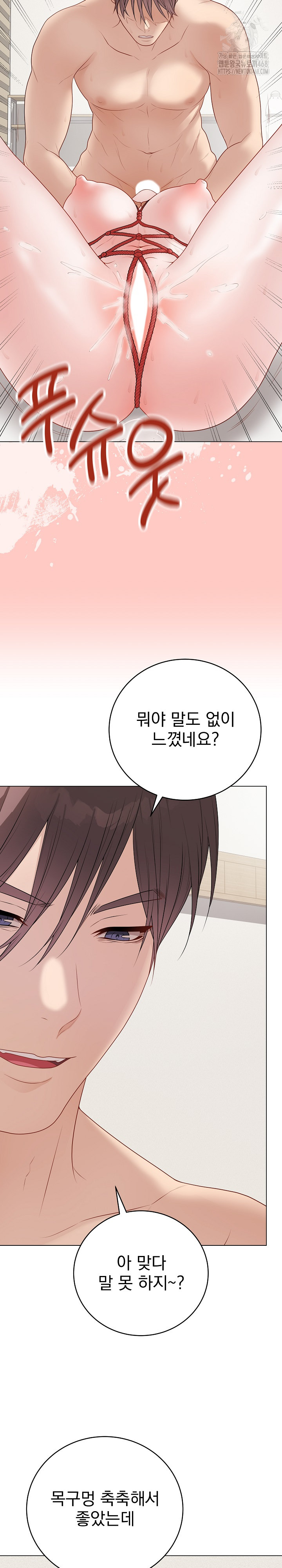 Private Academy Raw Chapter 34 Page 34