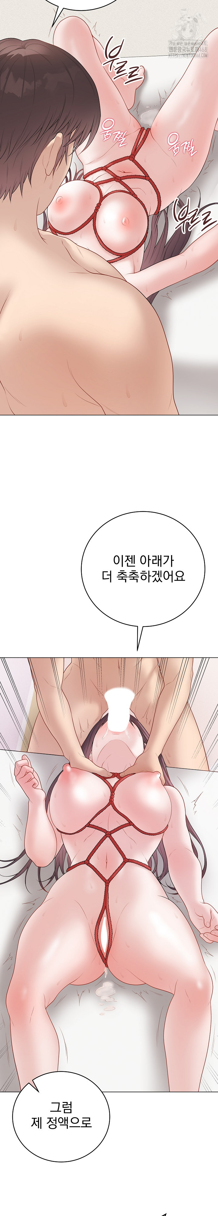 Private Academy Raw Chapter 34 Page 35