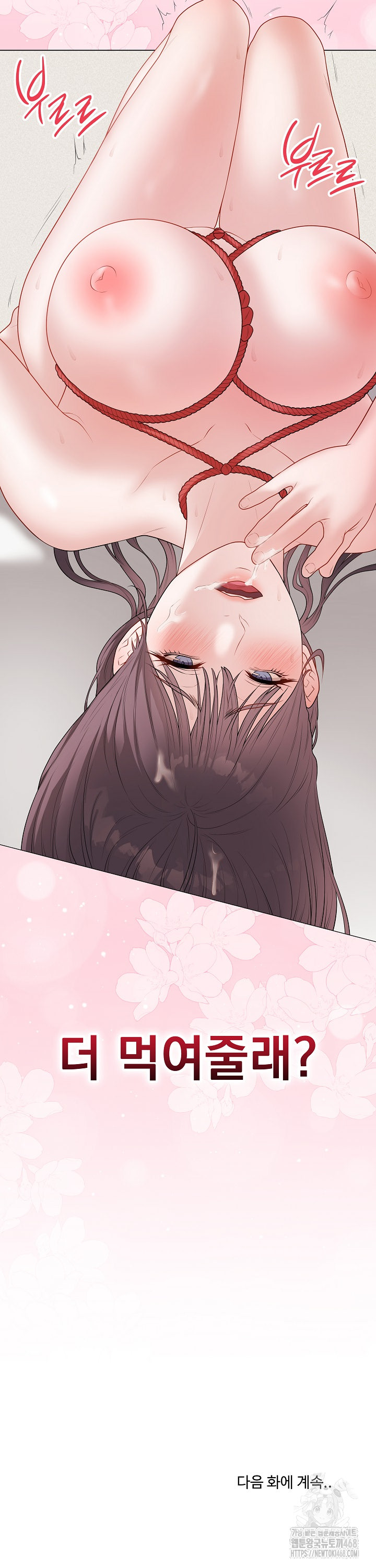 Private Academy Raw Chapter 34 Page 38