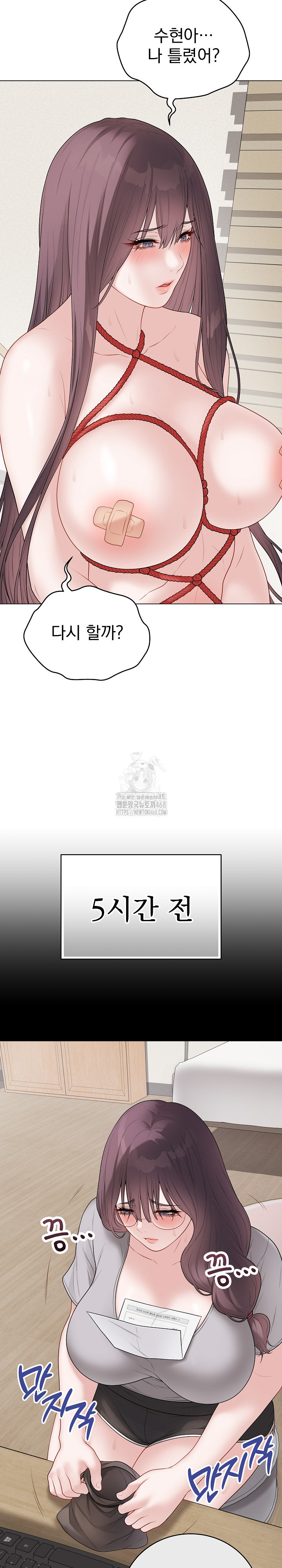 Private Academy Raw Chapter 34 Page 4