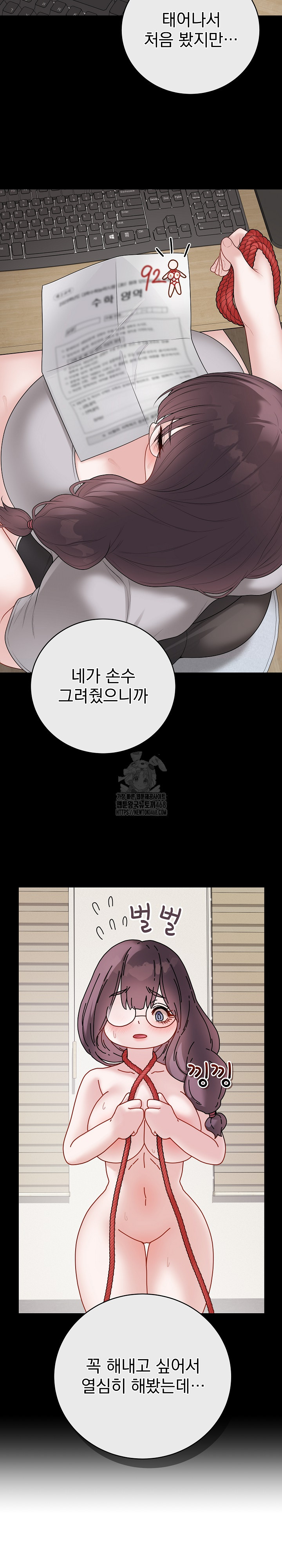 Private Academy Raw Chapter 34 Page 5