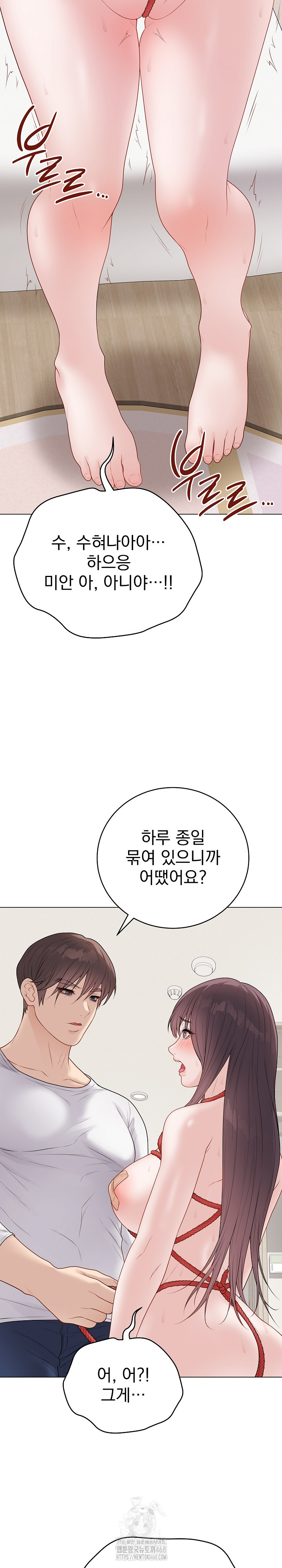 Private Academy Raw Chapter 34 Page 9