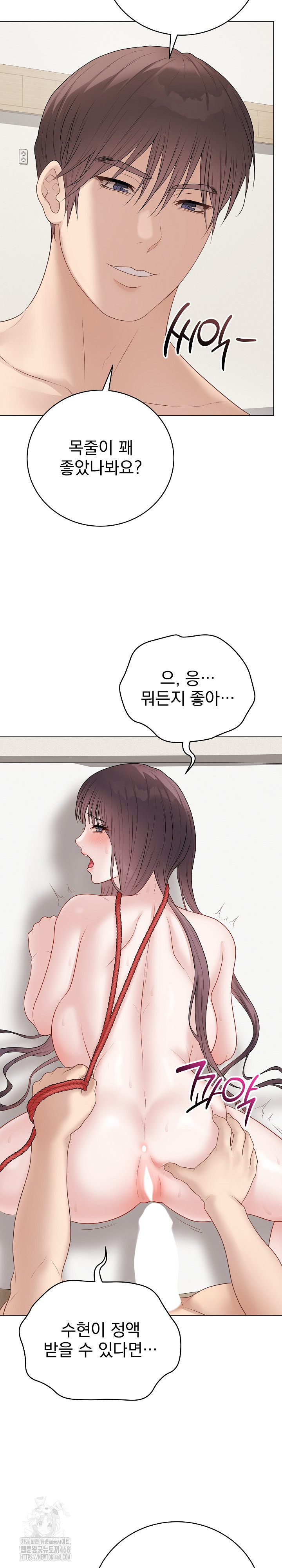 Private Academy Raw Chapter 35 Page 10