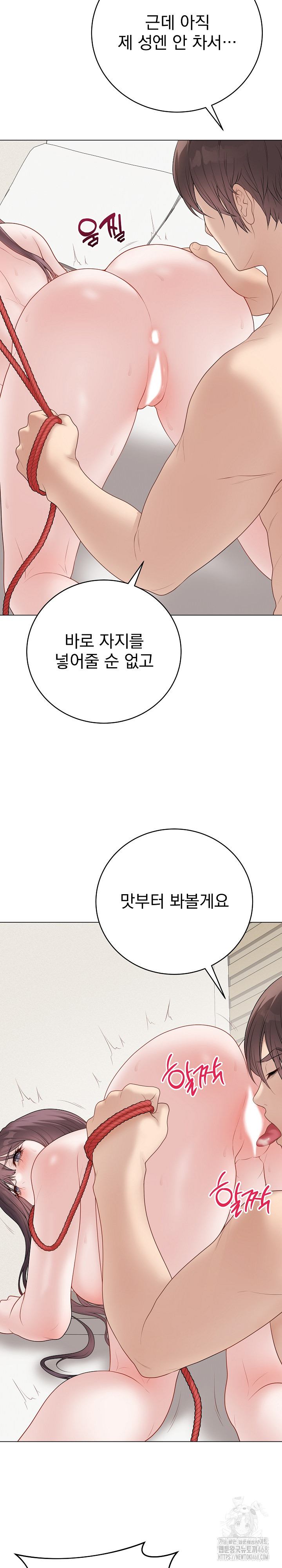 Private Academy Raw Chapter 35 Page 11