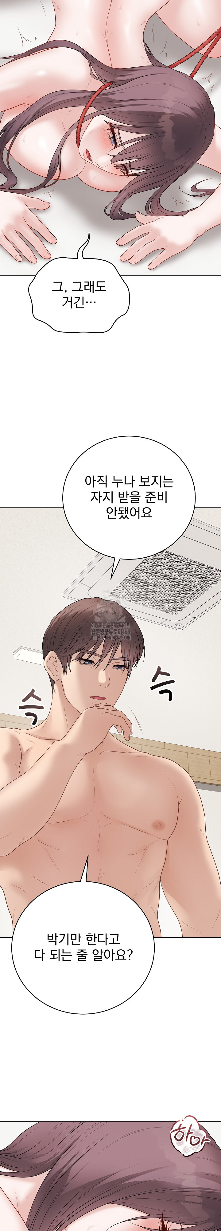 Private Academy Raw Chapter 35 Page 15