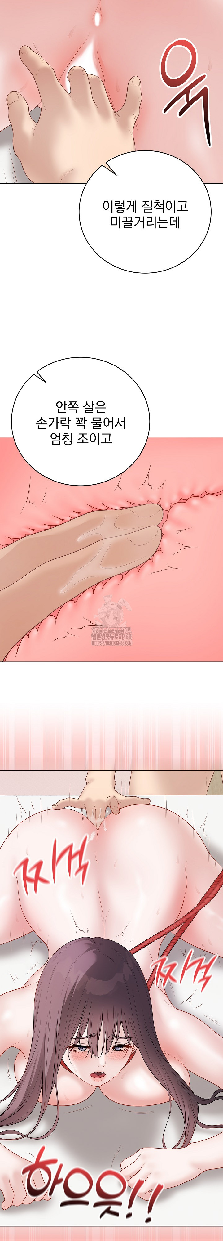 Private Academy Raw Chapter 35 Page 17