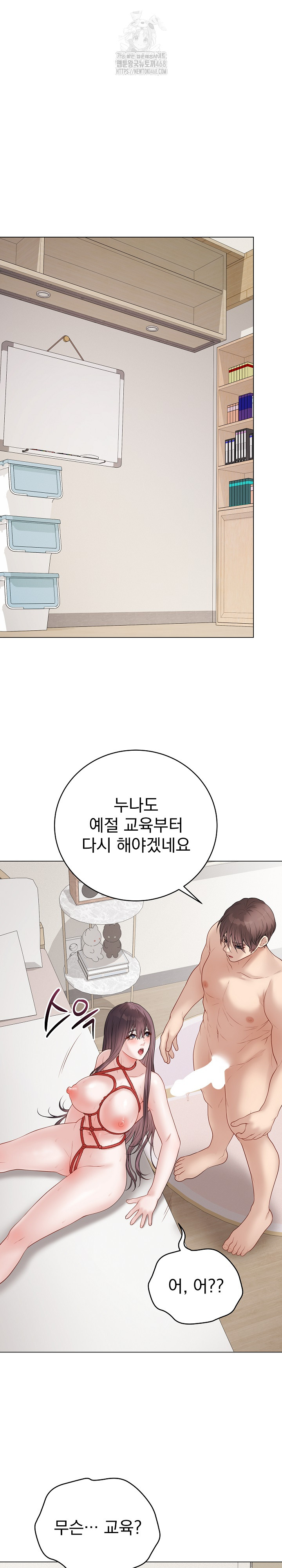 Private Academy Raw Chapter 35 Page 2