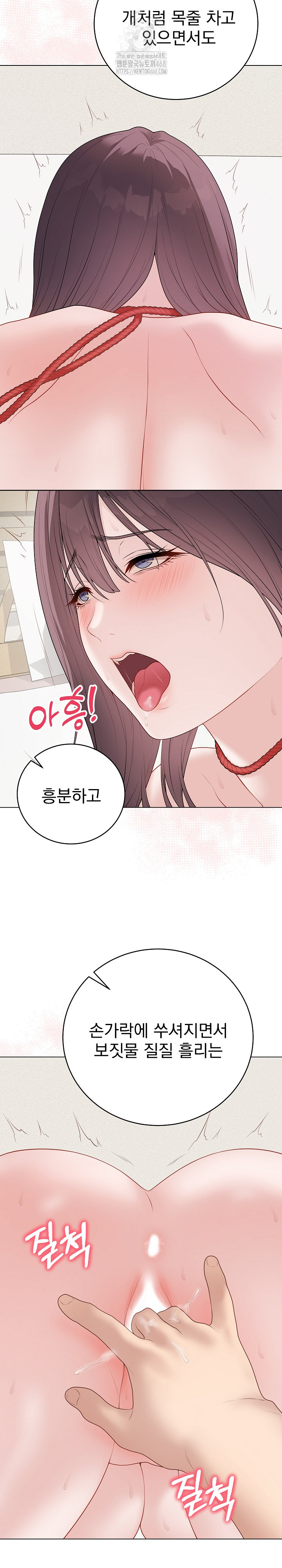 Private Academy Raw Chapter 35 Page 20