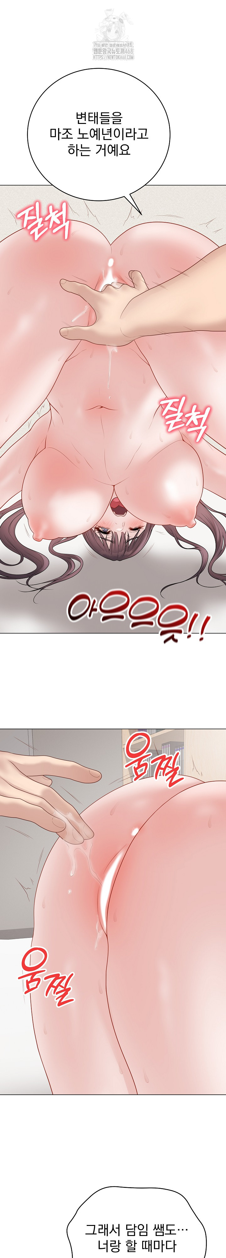 Private Academy Raw Chapter 35 Page 21