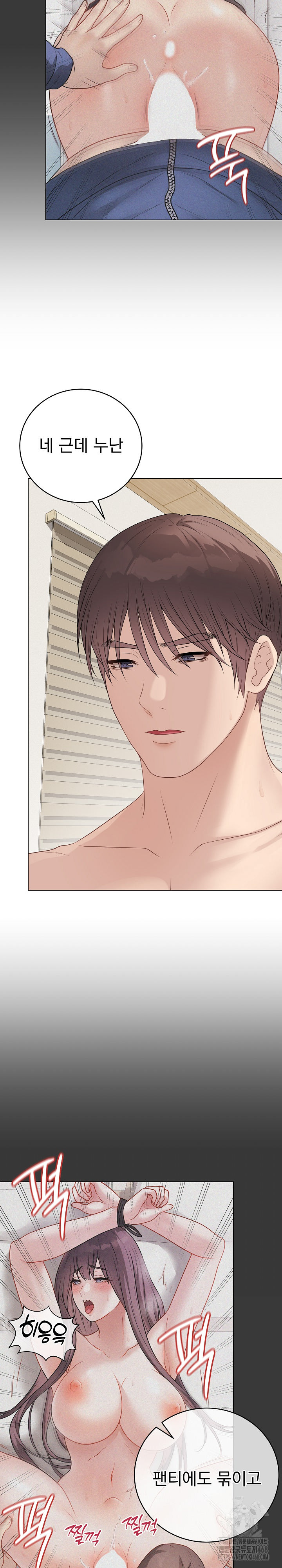 Private Academy Raw Chapter 35 Page 23