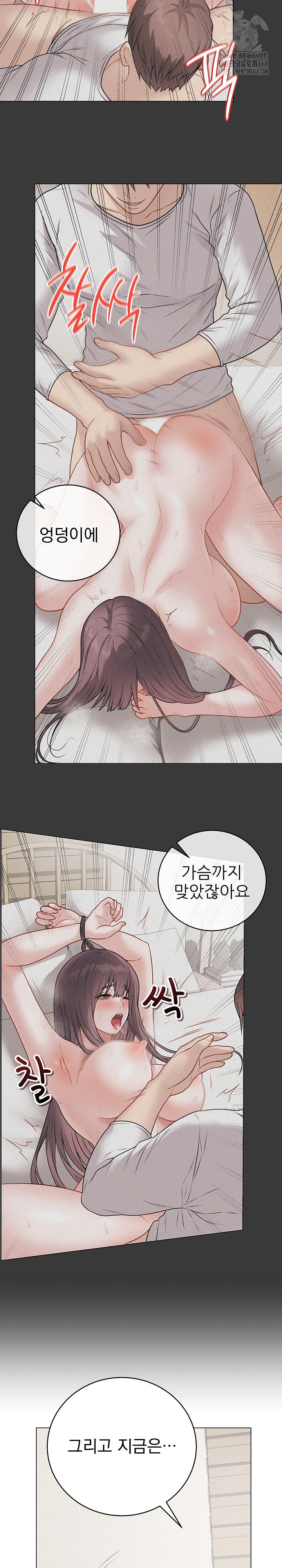 Private Academy Raw Chapter 35 Page 24