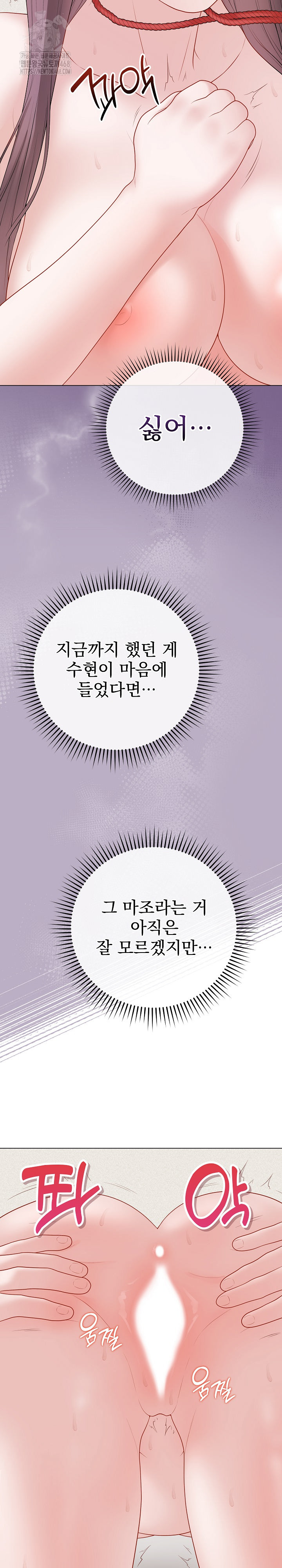 Private Academy Raw Chapter 35 Page 28