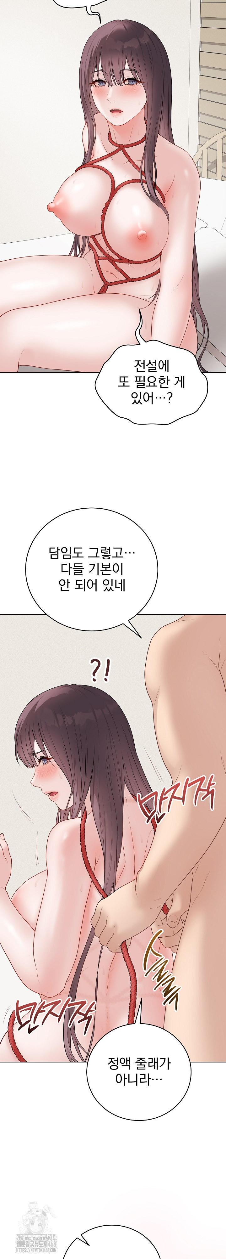 Private Academy Raw Chapter 35 Page 3