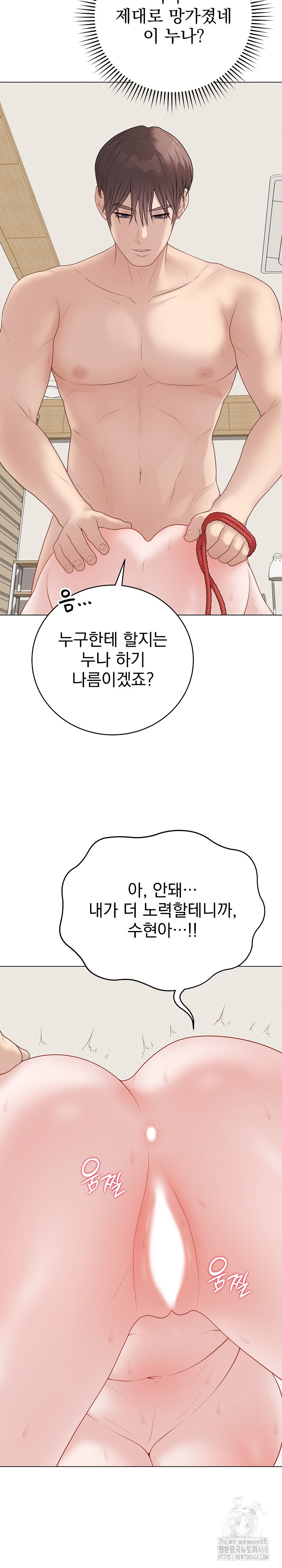 Private Academy Raw Chapter 35 Page 30