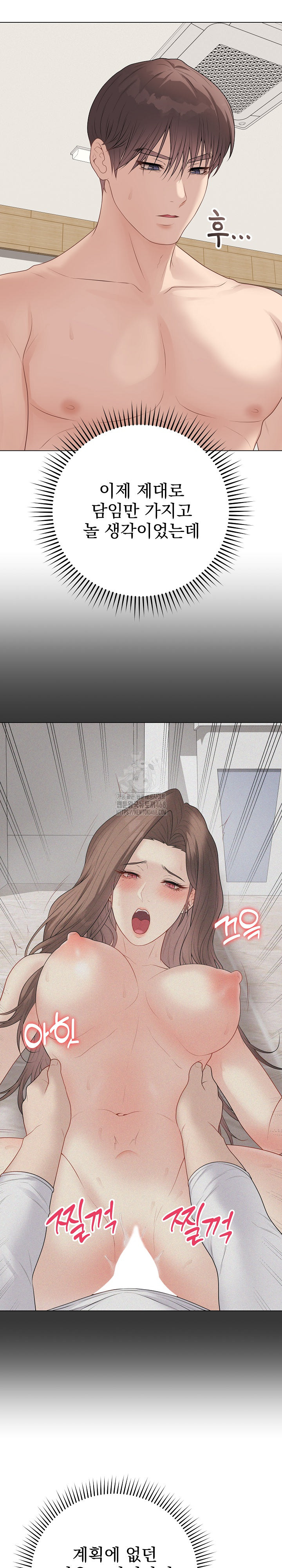 Private Academy Raw Chapter 35 Page 31