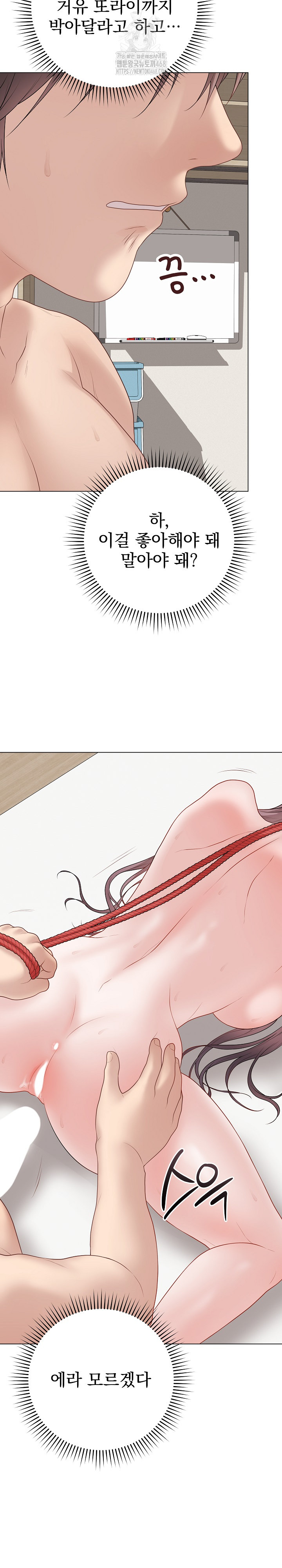 Private Academy Raw Chapter 35 Page 32