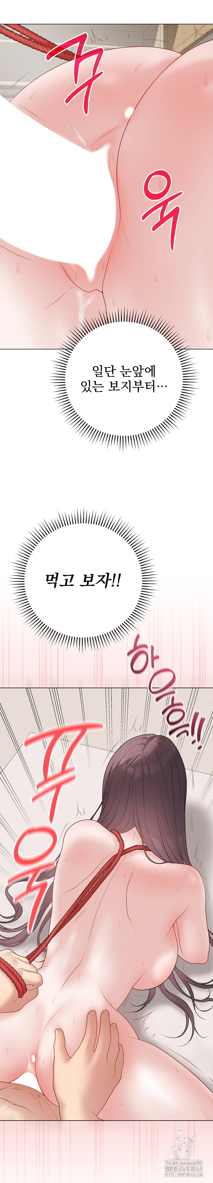 Private Academy Raw Chapter 35 Page 33