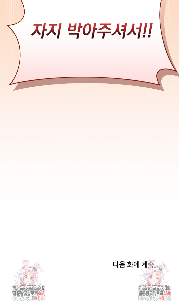 Private Academy Raw Chapter 35 Page 35