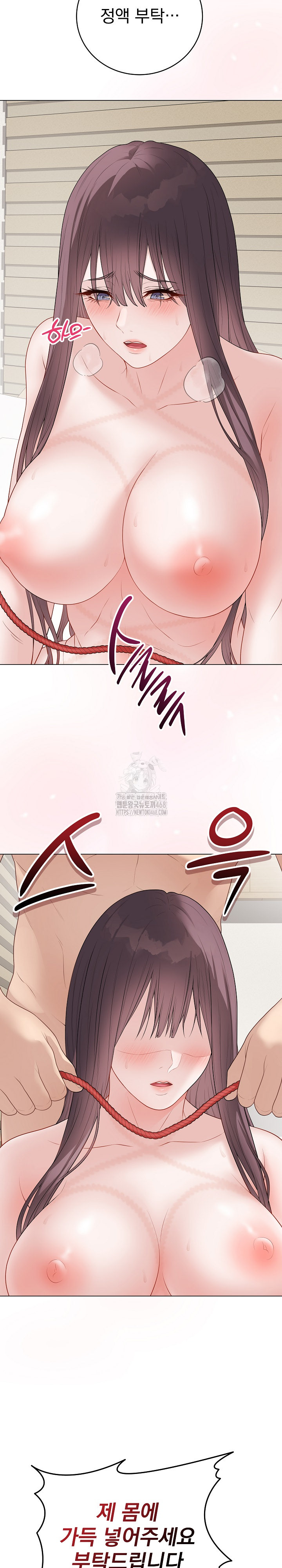 Private Academy Raw Chapter 35 Page 4